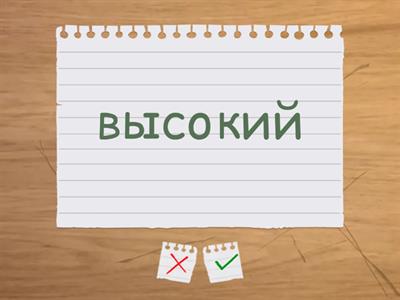 Учим слова 4. Барашкова. p.12 & 14