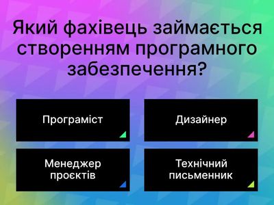 Різні види ІТ професій