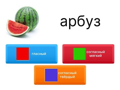 какой первый звук