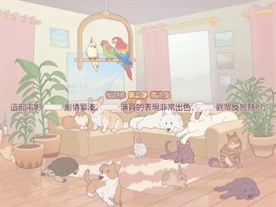 18/1_P6_關聯詞（一）