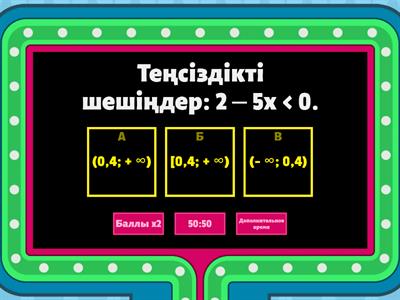 арт жағынан киска көрінісі