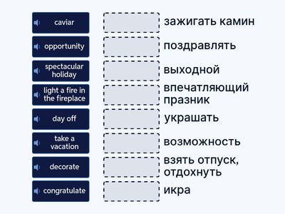 Holidays Vocabulary ОГЭ