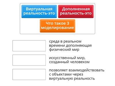 Виртуальная и дополненная реальность