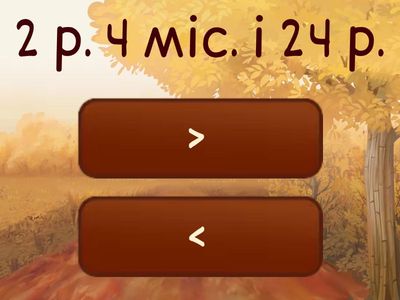 Порівняй іменовані числа (час)