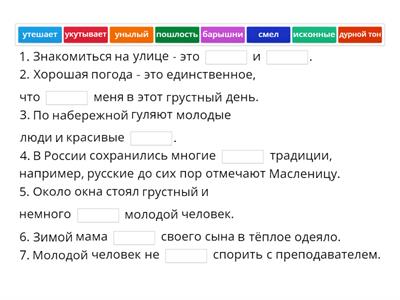 Русский для продвинутых Выпуск 1 Тема 1
