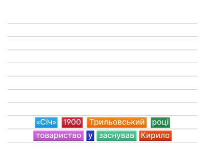 § 5. Вправа 1