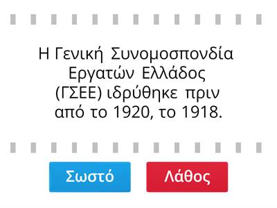 ΙΣΤΟΡΙΑ (ΝΟΕΜΒΡΙΣ 2022) -Θεμα 64