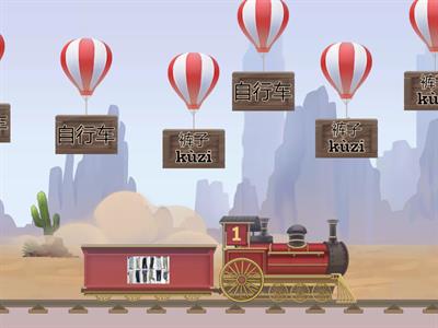 terminale 词汇复习