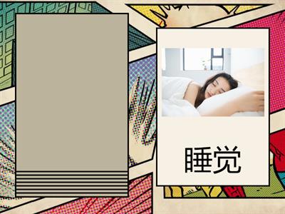 Опишите свой распорядок дня