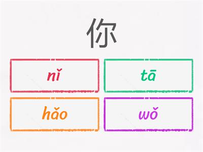 Amaizing Chinese 第1课