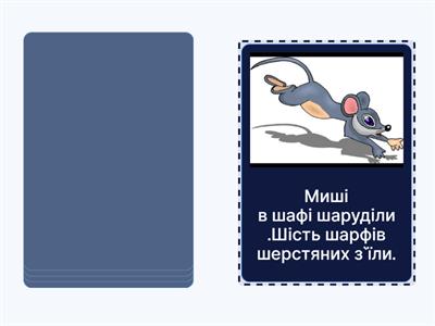 Копія Скоромовки Дикція