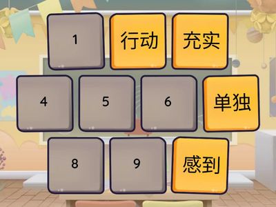 5A 第一课 到户外去