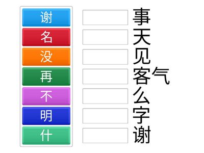 Время учить китайский. 5 класс. Урок 3. Новые слова _3