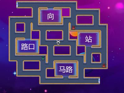 ESTC book 3 lesson 13 text 1 生词1 maze chase