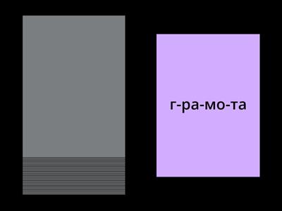  Читання для себе.  с.5 1 клас ( г)