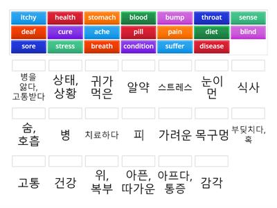 화목 클래스 5/22일 수 영어단어