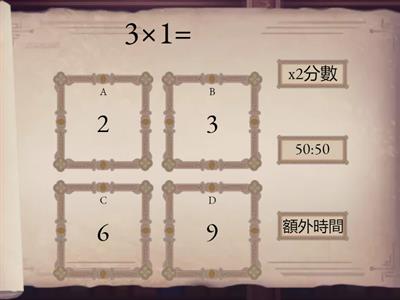 3的乘法-教學用