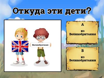 Genitive case (откуда?)