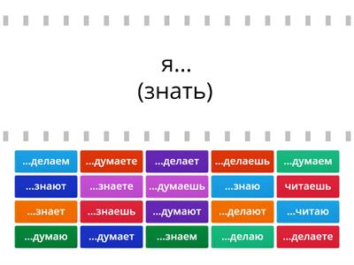 РКИ_А1_Поехали 1.1_Урок 4_глаголы Гр.1