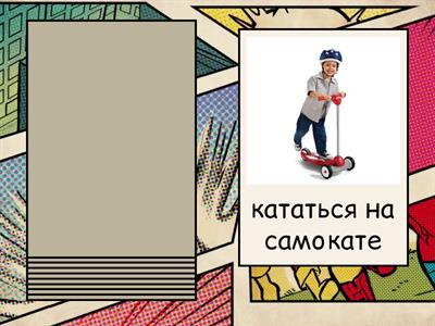 Спорт для детей рки