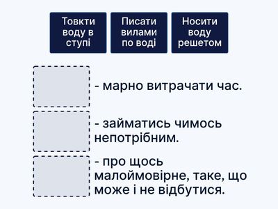 Фразеологізми1