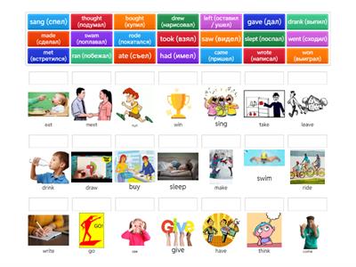 Неправильные глаголы 3-4 класс