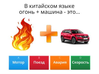 Шифу для школьников - вводный