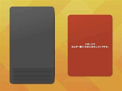 みんなの日本語 初級１ まとめ会話