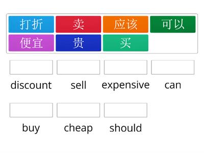 Unit 3 Shopping and Dining (advice, adjectives, verbs)