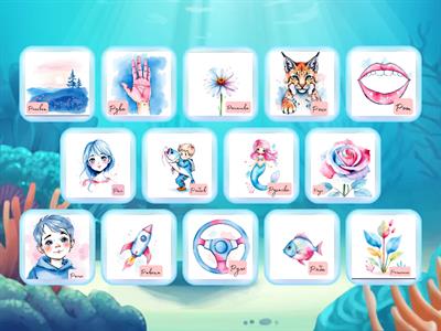 ЗВУК Р в начале слова