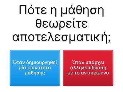 ΔΡΑΣΤΗΡΙΟΤΗΤΑ ΣΧΕΤΙΚΑ ΜΕ ΤΟ ΒΙΝΤΕΟ ΠΟΥ ΠΑΡΑΚΟΛΟΥΘΗΣΑΤΕ