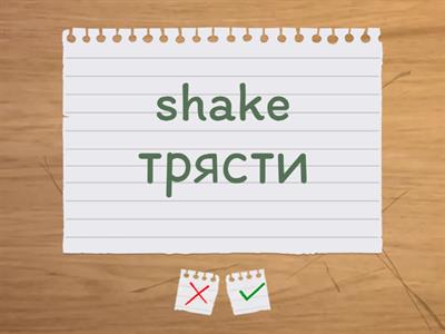 2 часть для Пети