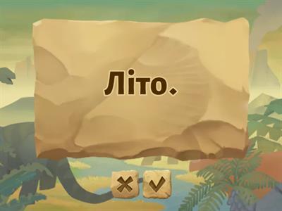 односкладні речення