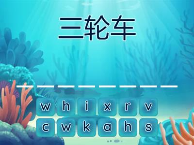 Jing Suen's Spelling (9th August 2025)