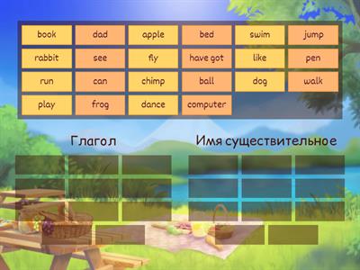 лексика 2 класс