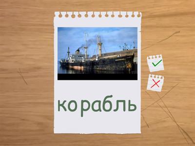 transport headway beginner u14