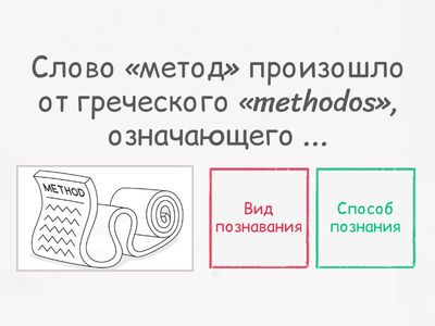 Методы исследования в биологии