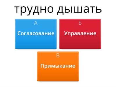 Словосочетание 8 класс тест