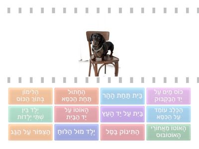 Prepositions / comprehension