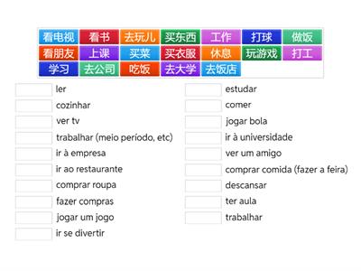 Atividades - 你打算干什么？ match