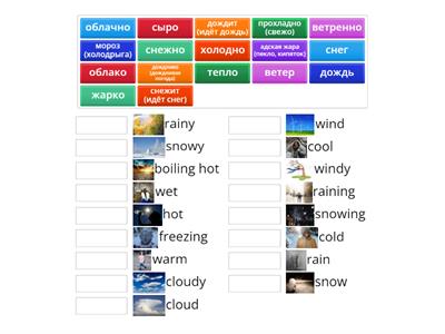 AS2 weather sound quiz