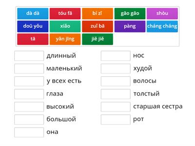 轻松学汉语 少儿版 10课 слова пинь-перев