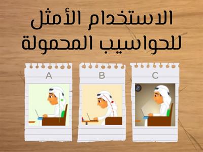 لعبة المراجعة النظرية صف رابع