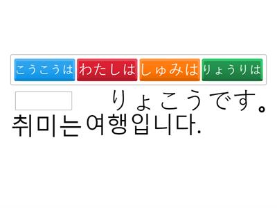 일본어 자기소개