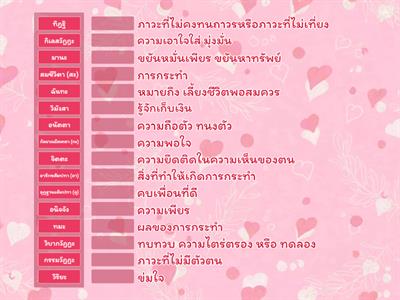 หลักธรรมศาสนา ชุด 1