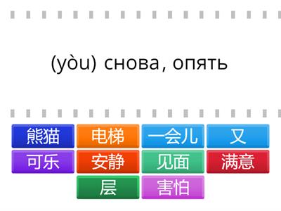 HSK Standard Course 3.8