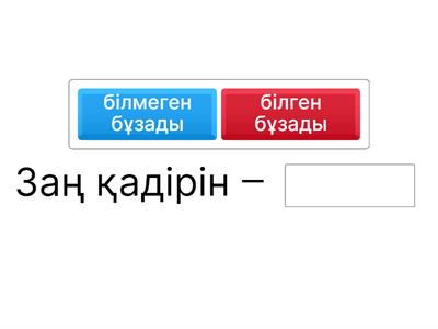 конституция