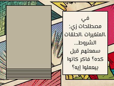 محمود مبرمج المستقبل 