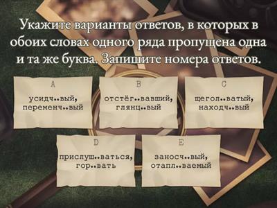 Задание 11 - стартовая диагностика