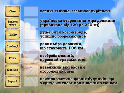 Словникова робота